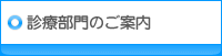 医療法人柳育会 関連施設・事業所|医療法人柳育会・八女リハビリ病院